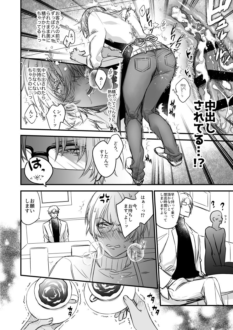 [cam (Asahiko)] Fushijina Wakka ~ Ijigen no Mara ~ (Detective Conan) [Digital] - Page 15