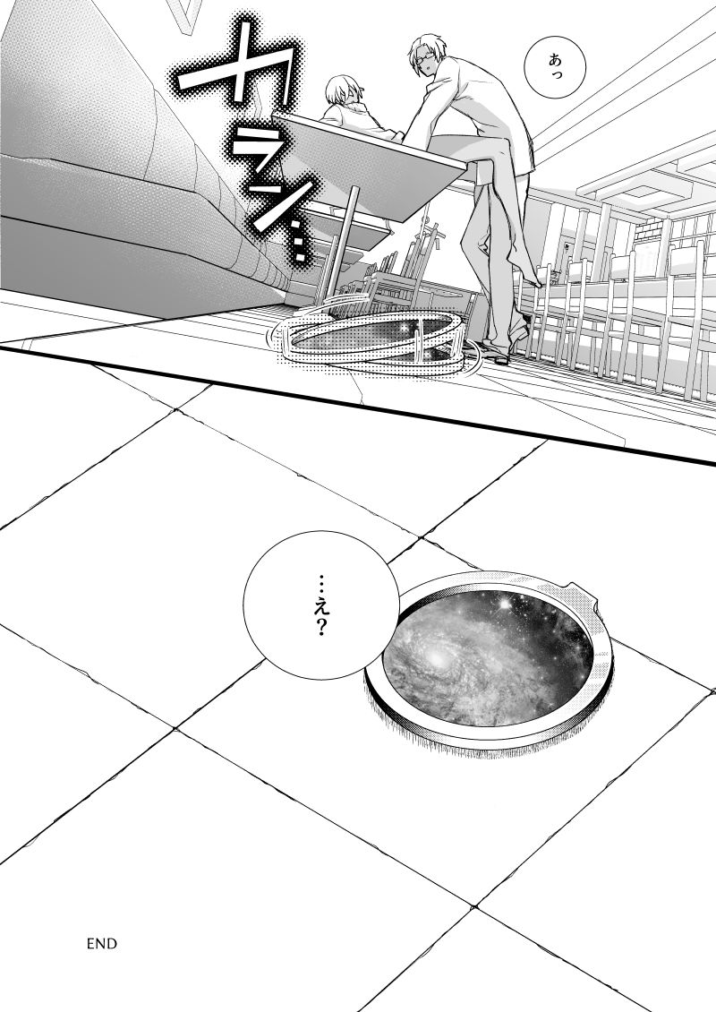 [cam (Asahiko)] Fushijina Wakka ~ Ijigen no Mara ~ (Detective Conan) [Digital] - Page 27