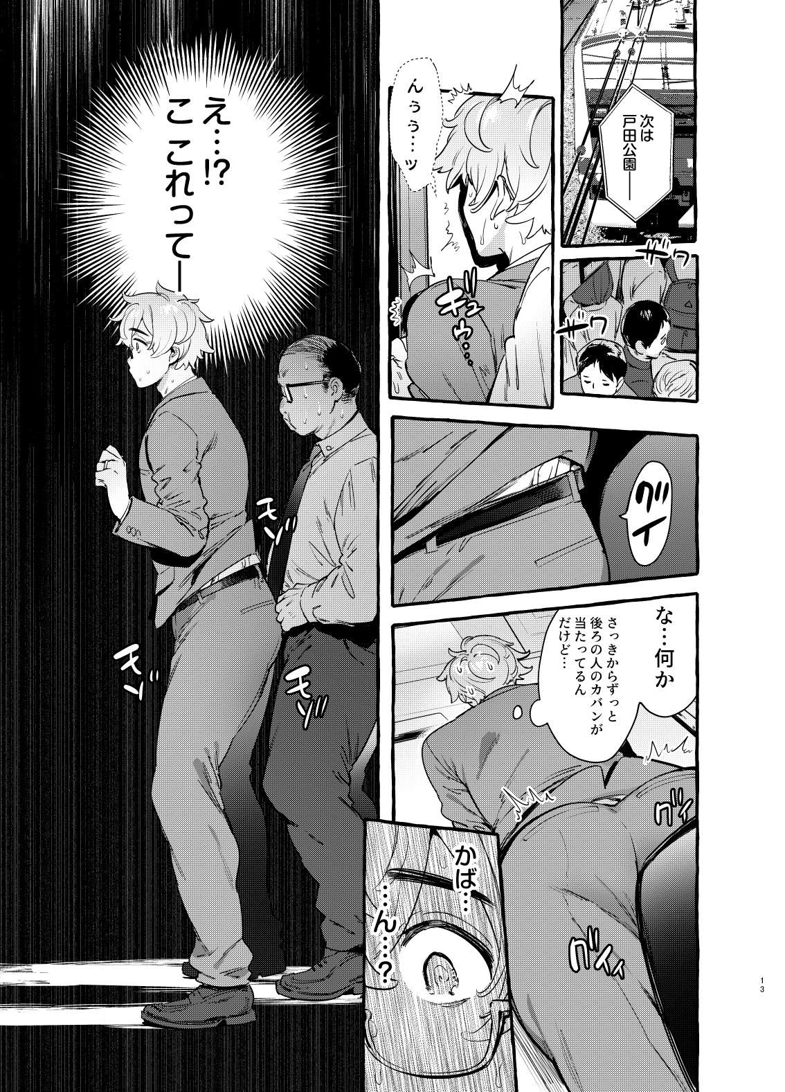 Reading Otosan no Kurorekishi (Maemukina Do M) Wanwan Otou-san 6 