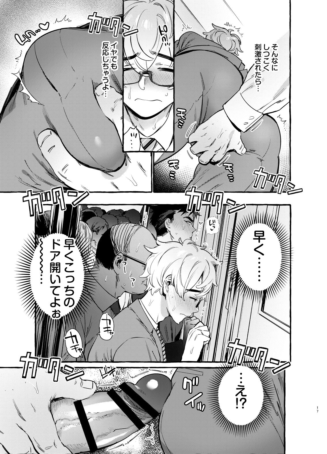[Otosan no Kurorekishi (Maemukina Do M)] Wanwan Otou-san 6 - Page 18