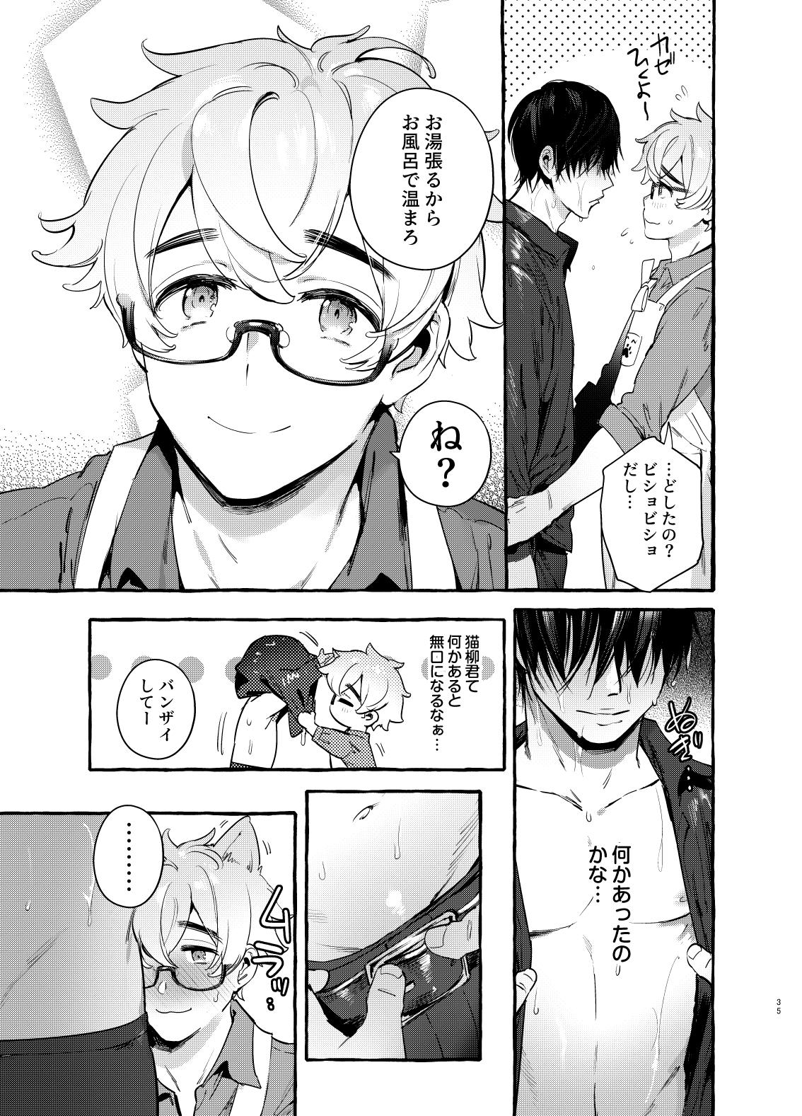 [Otosan no Kurorekishi (Maemukina Do M)] Wanwan Otou-san 6 - Page 36