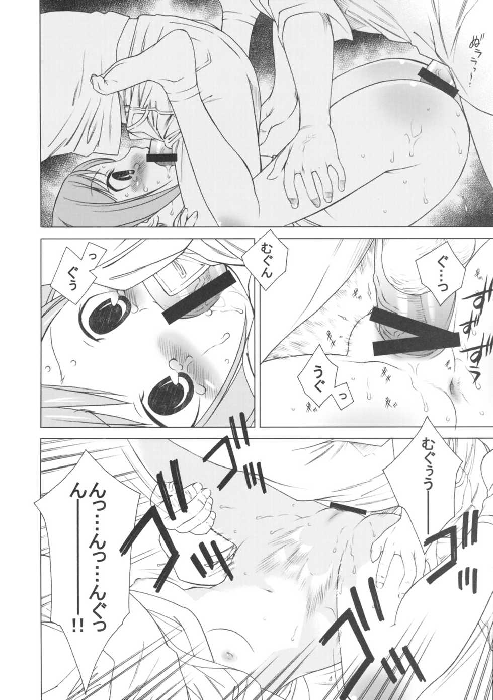 (C75) [GA FAKE (Tajima Yasue)] Mitsuchiri (Mitsudomoe) - Page 9