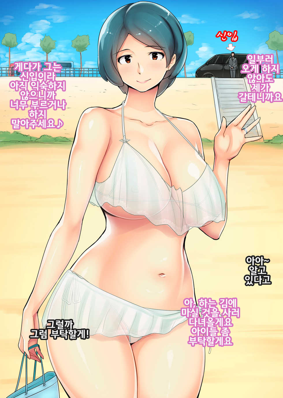 [Ao Madousi] Koukyuu Juutakugai no Hitozuma-tachi ~Chikako 35-sai~ | 고급 주택가의 유부녀들 ~치카코 35세~ [Korean] - Page 3