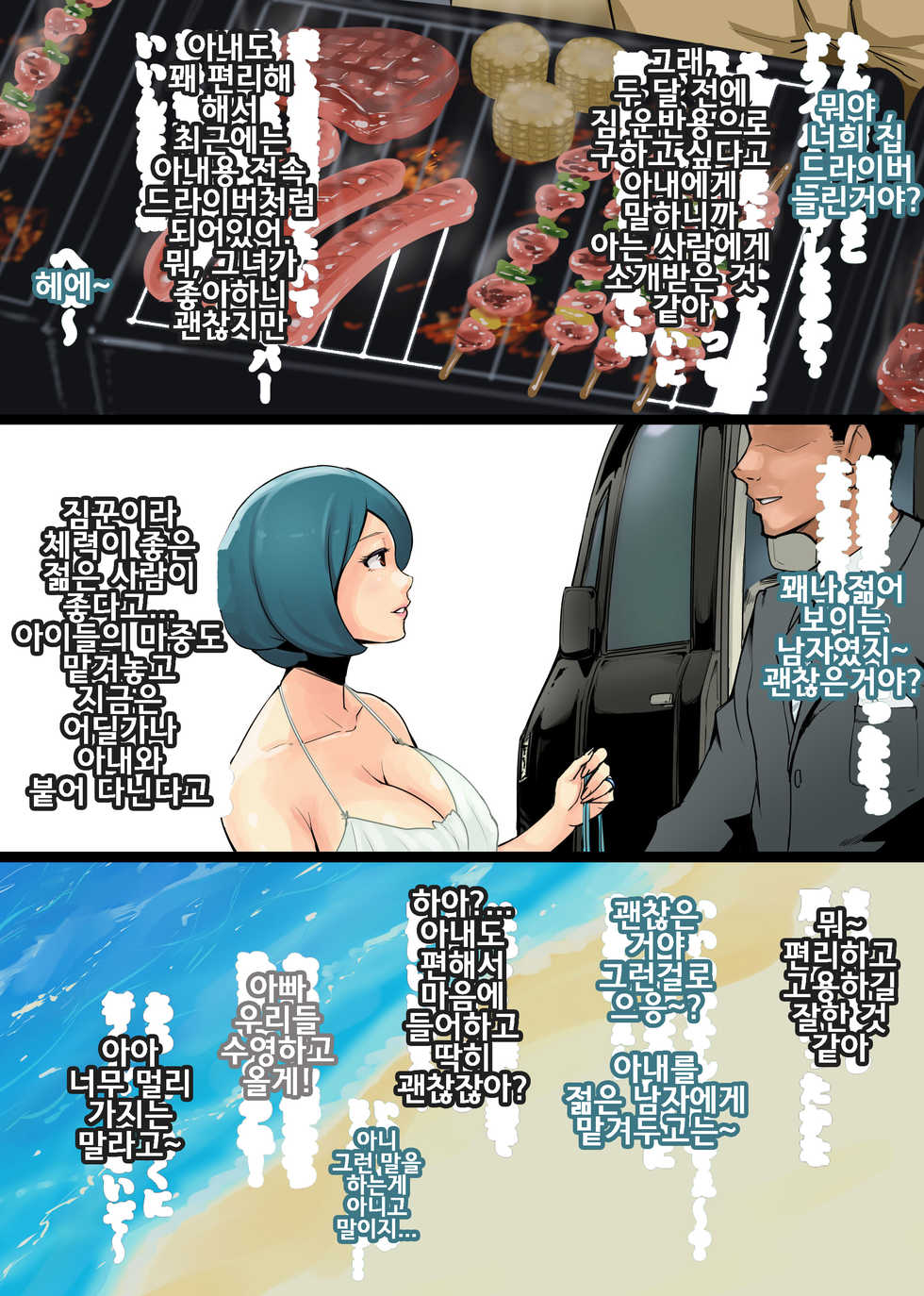 [Ao Madousi] Koukyuu Juutakugai no Hitozuma-tachi ~Chikako 35-sai~ | 고급 주택가의 유부녀들 ~치카코 35세~ [Korean] - Page 4