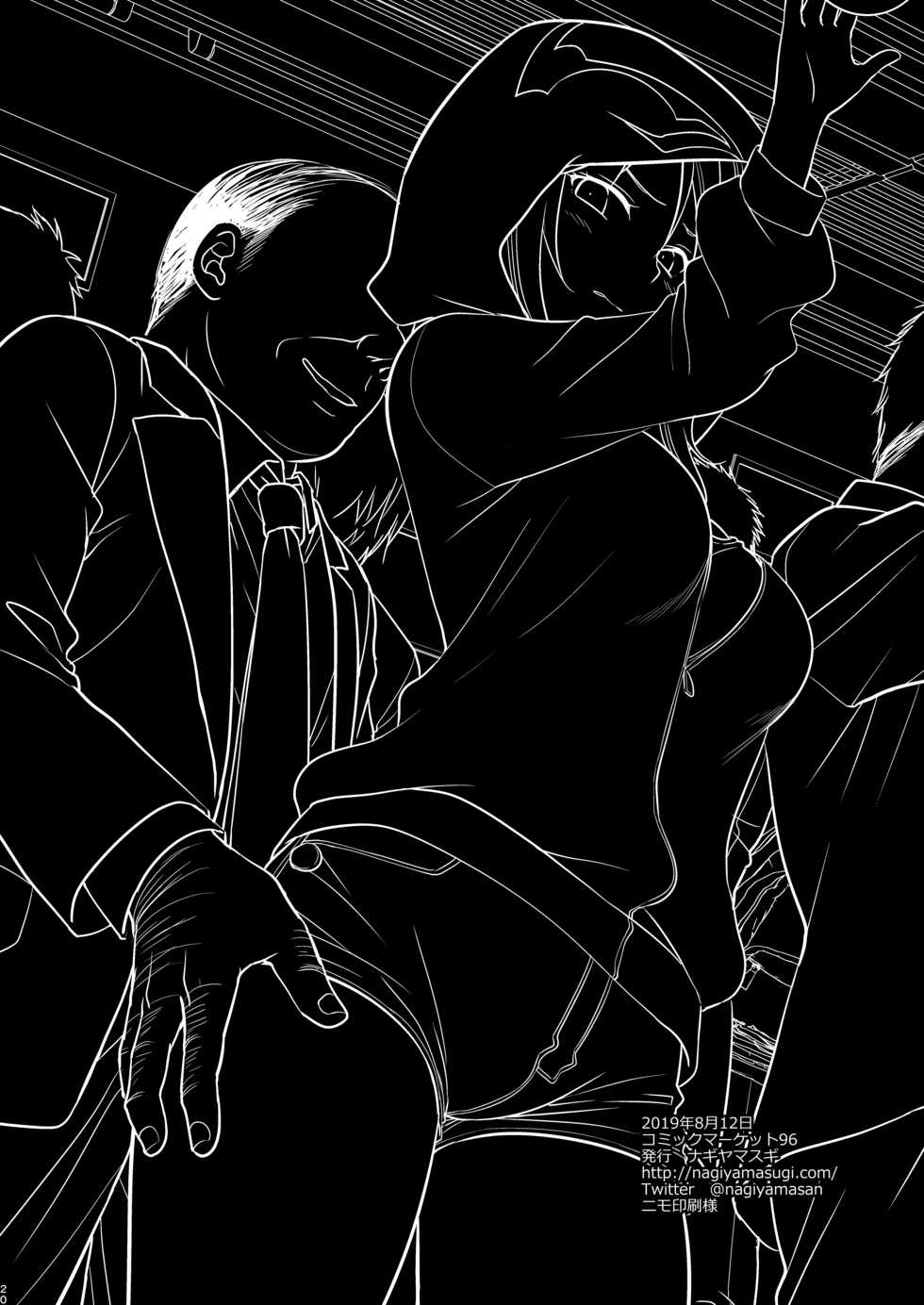 [Nagiyamasugi (Nagiyama)] Lucifer Chikan Densha (Monster Strike) [Digital] - Page 19