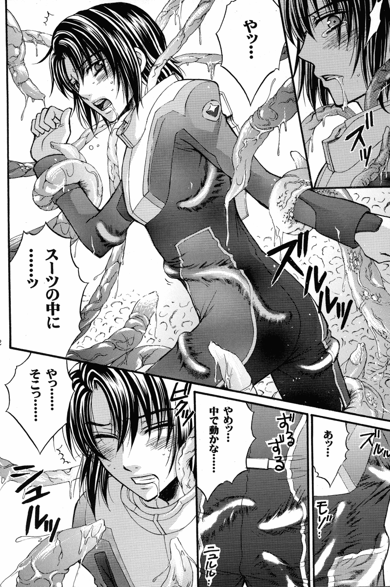 (C70) [Kodomokeibitai (Eiki Eiki)] Shiba Athrun. ~Uchuu kara no Shinrakusha!? Athrun Shokushu Jigoku!!~ (Gundam SEED DESTINY) - Page 21