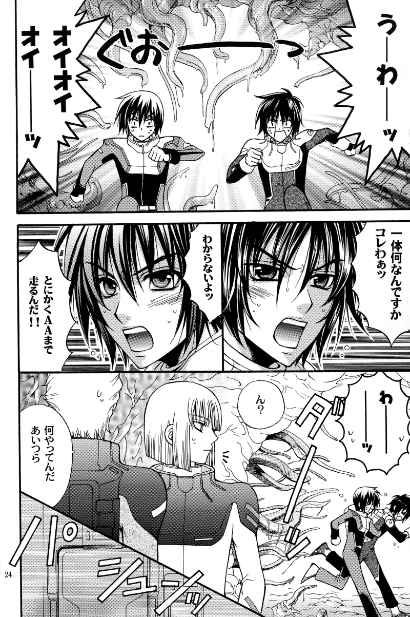 (C70) [Kodomokeibitai (Eiki Eiki)] Shiba Athrun. ~Uchuu kara no Shinrakusha!? Athrun Shokushu Jigoku!!~ (Gundam SEED DESTINY) - Page 23