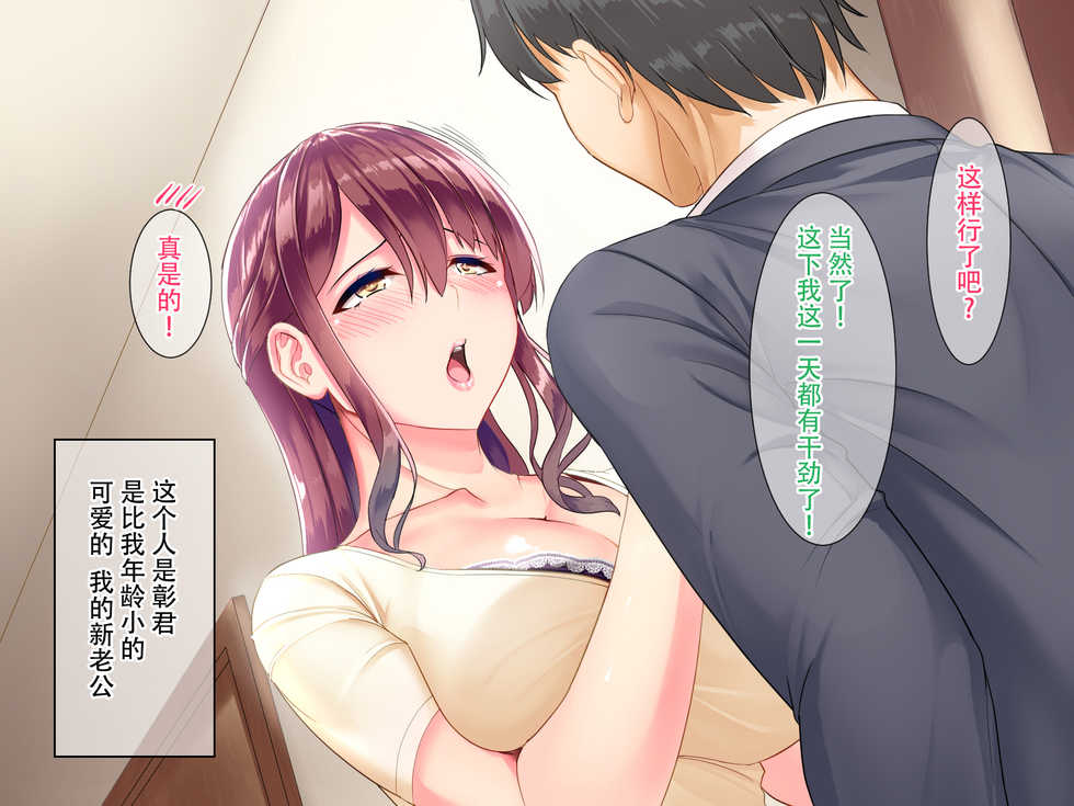 [Onaka ga Suita (Haraita)] Katei o Mamoru Tame Kyouei Mizugi o Kita Mama Okasareru Watashi [Chinese] [listen to yourself×yumi联合汉化] - Page 15