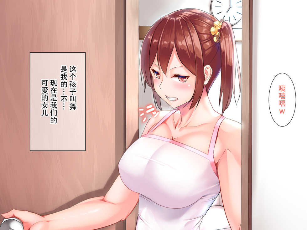 [Onaka ga Suita (Haraita)] Katei o Mamoru Tame Kyouei Mizugi o Kita Mama Okasareru Watashi [Chinese] [listen to yourself×yumi联合汉化] - Page 20