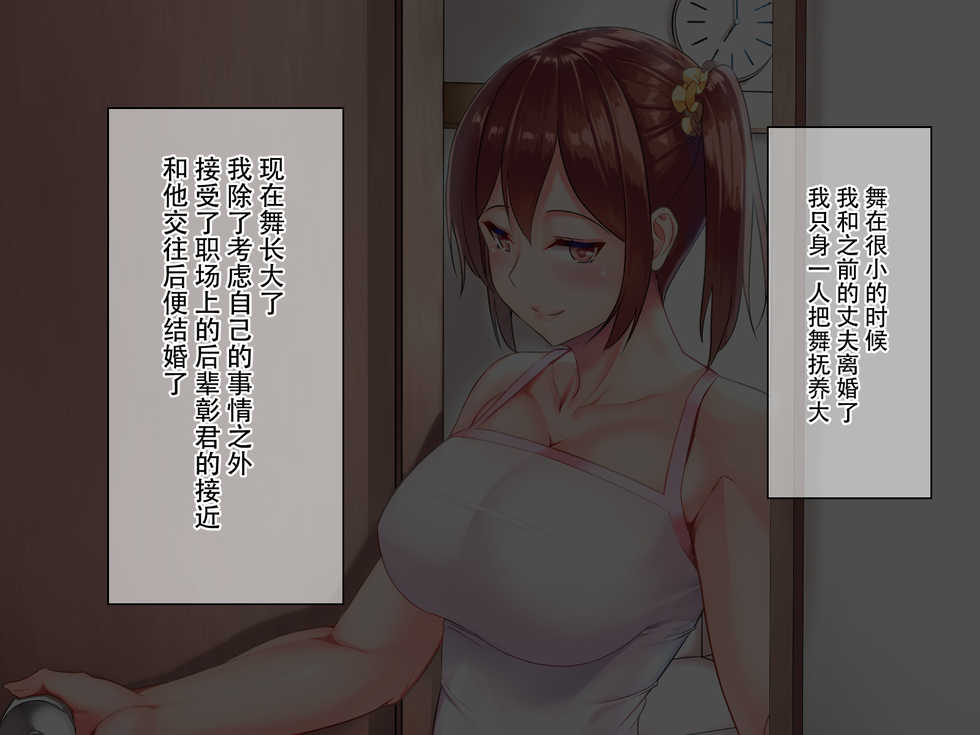 [Onaka ga Suita (Haraita)] Katei o Mamoru Tame Kyouei Mizugi o Kita Mama Okasareru Watashi [Chinese] [listen to yourself×yumi联合汉化] - Page 22