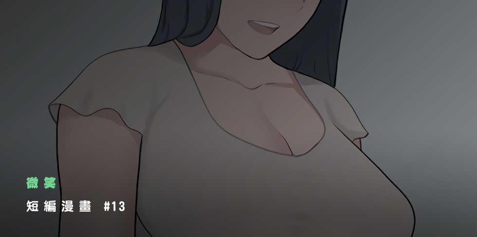[NTRMAN] Smile [Chinese] [空中貓個人製作] - Page 1