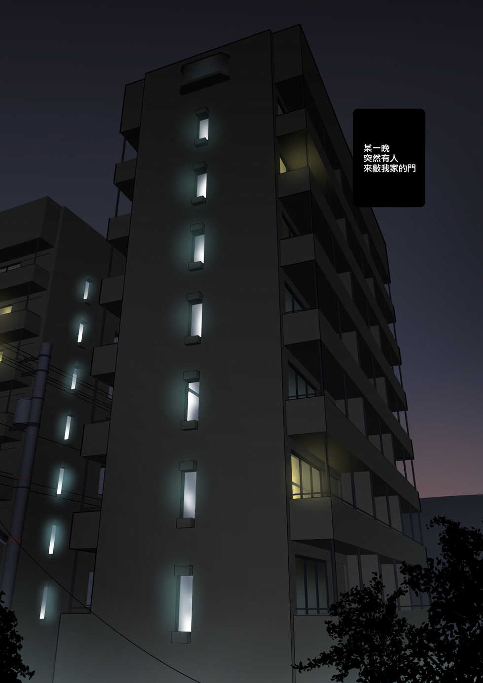 [NTRMAN] Smile [Chinese] [空中貓個人製作] - Page 3