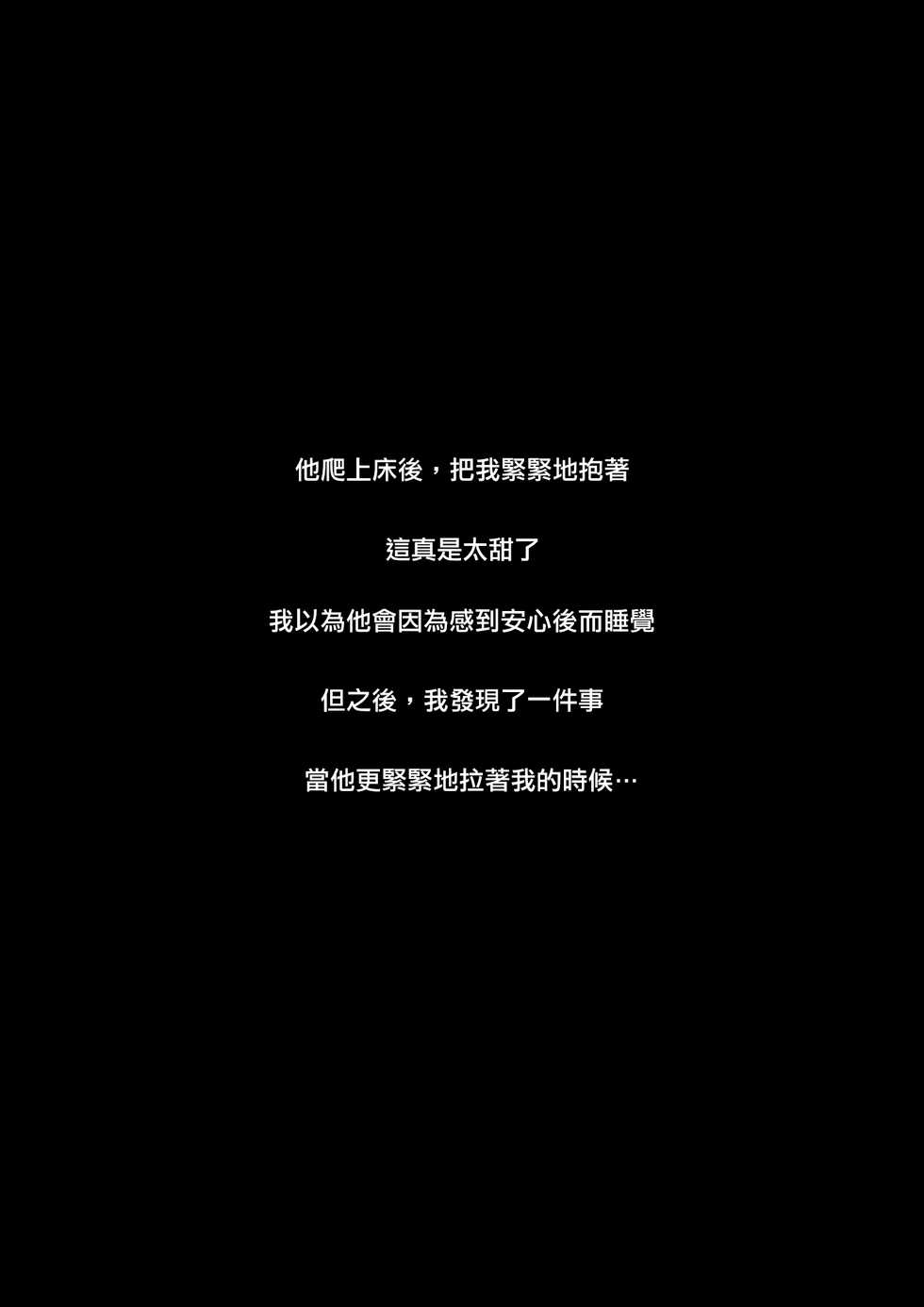 [NTRMAN] Smile [Chinese] [空中貓個人製作] - Page 15