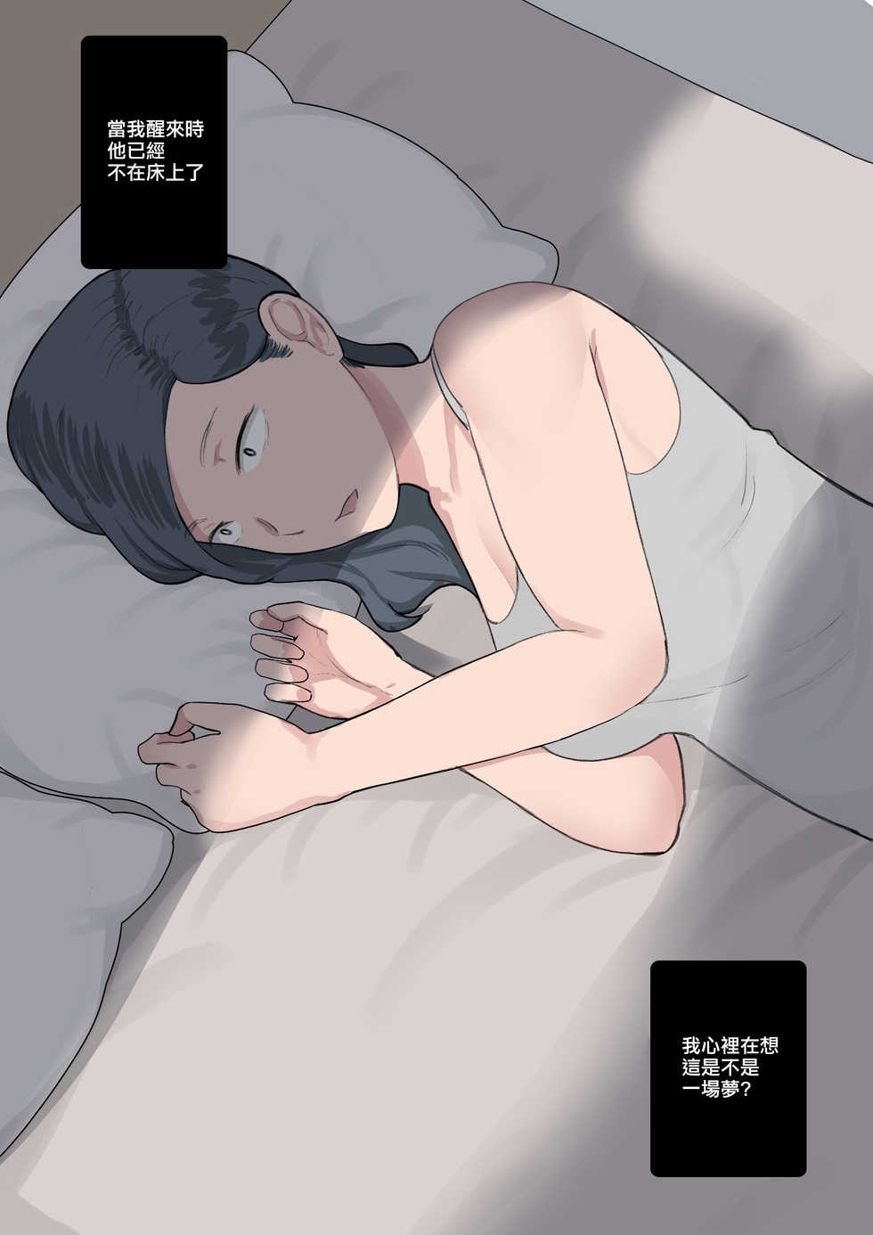 [NTRMAN] Smile [Chinese] [空中貓個人製作] - Page 24
