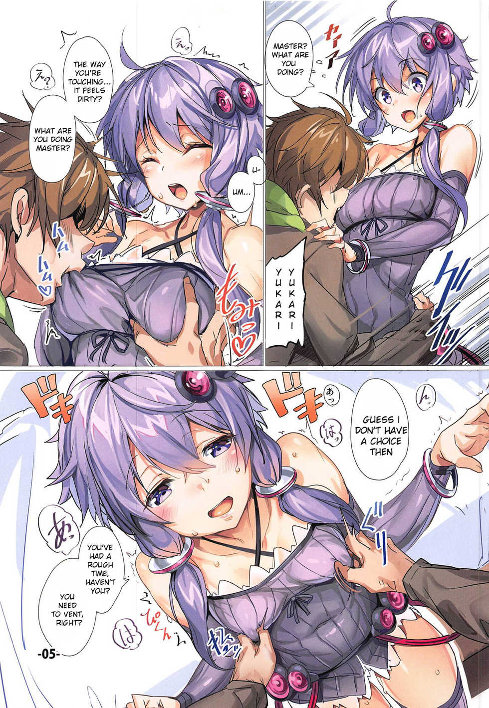 (C96) [Ikaring (Ajishio)] Yukari-san ga Tsurai Toki ni Yasashiku Nagusamete Kureru Hon (VOICEROID) [English] [AkimoriSS] - Page 4