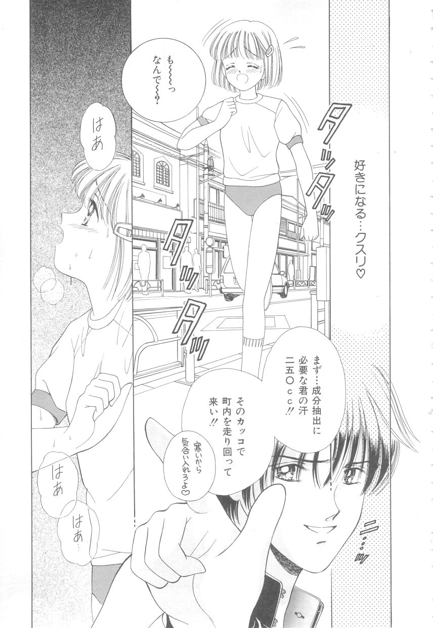 [Ayumi] Hajimete wa Yasashiku - It's Mild... for the First Time. - Page 6