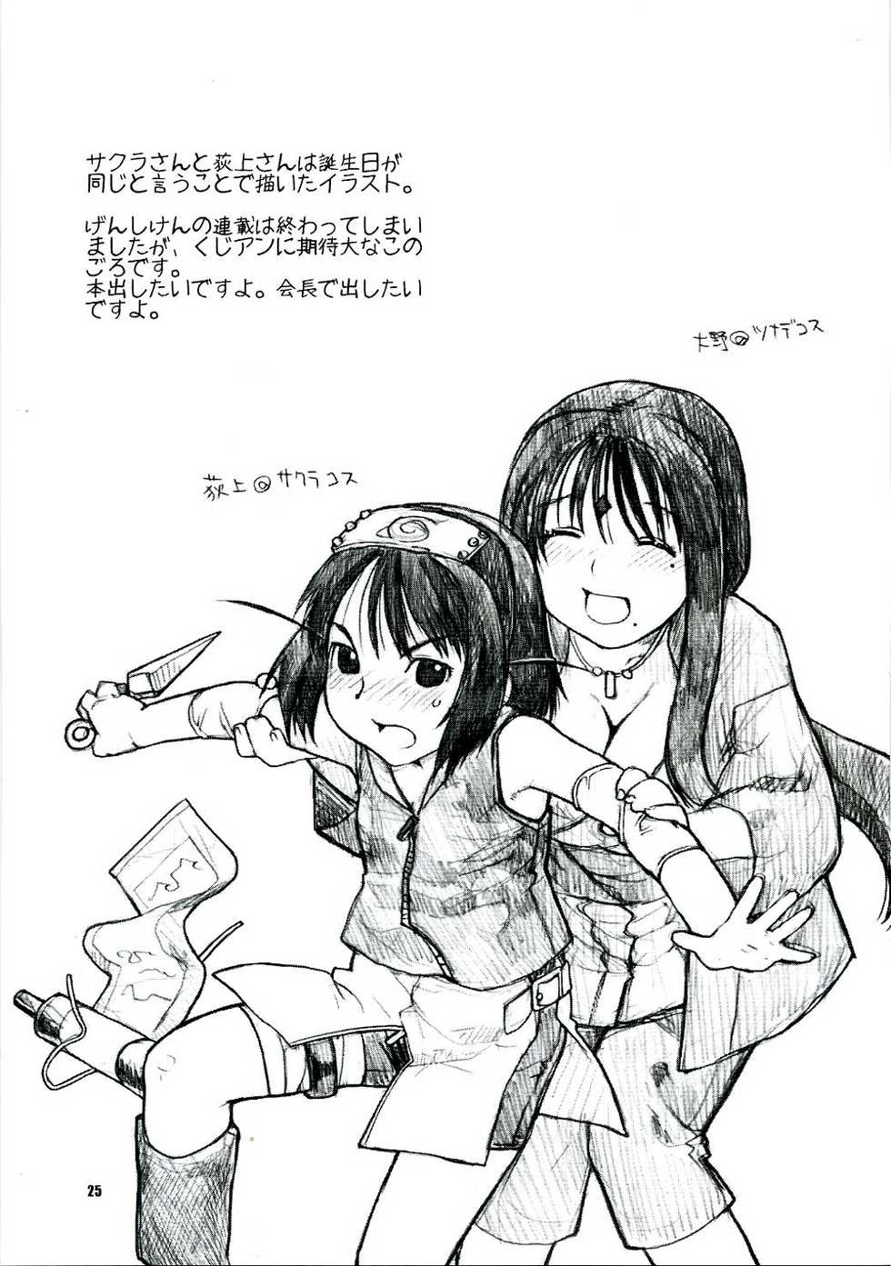 (C70) [NEKOMATAYA (Nekomata Naomi)] Icha Icha Unbalance (Naruto) [English] [SaHa] [Colorized] - Page 23