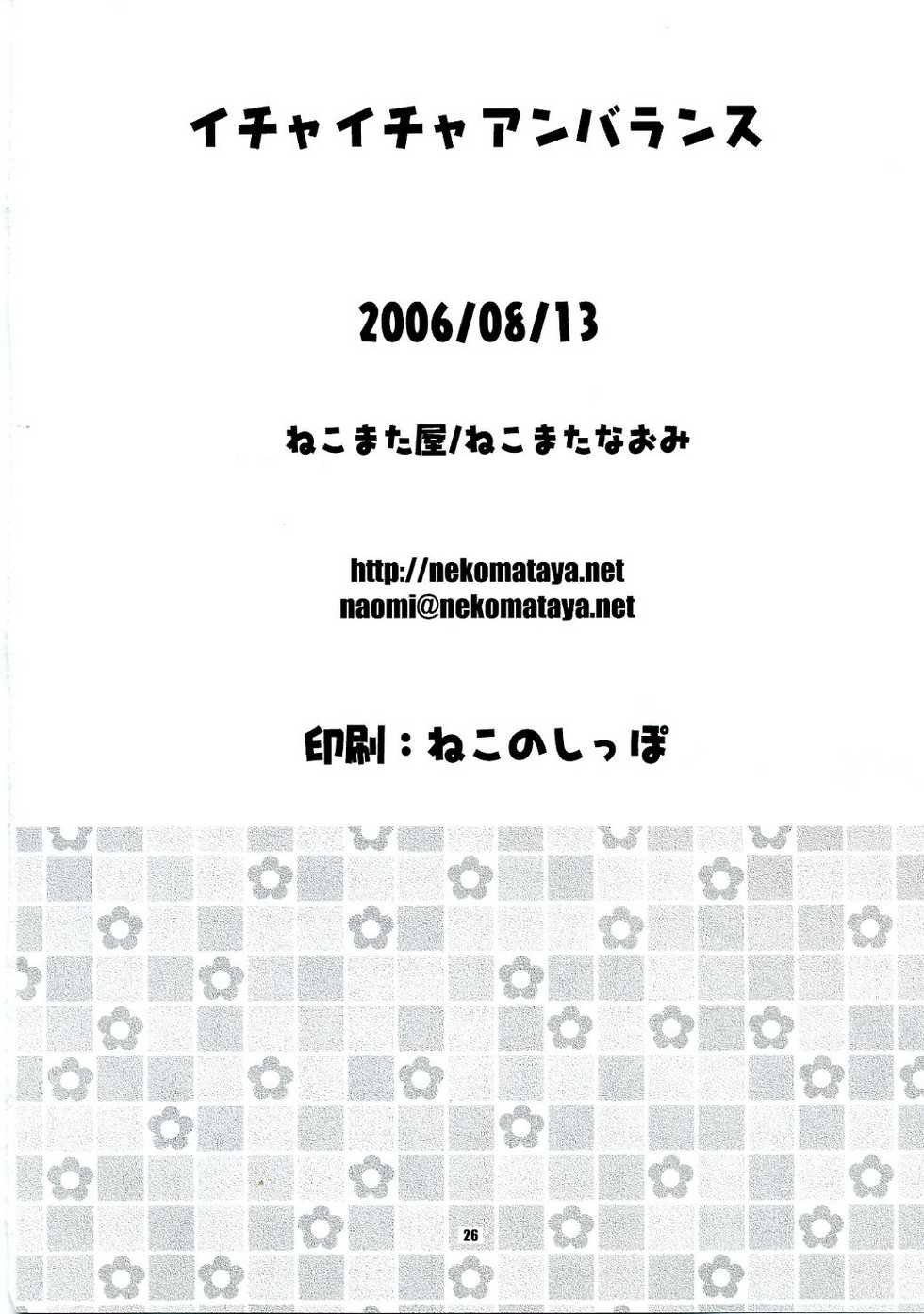 (C70) [NEKOMATAYA (Nekomata Naomi)] Icha Icha Unbalance (Naruto) [English] [SaHa] [Colorized] - Page 24