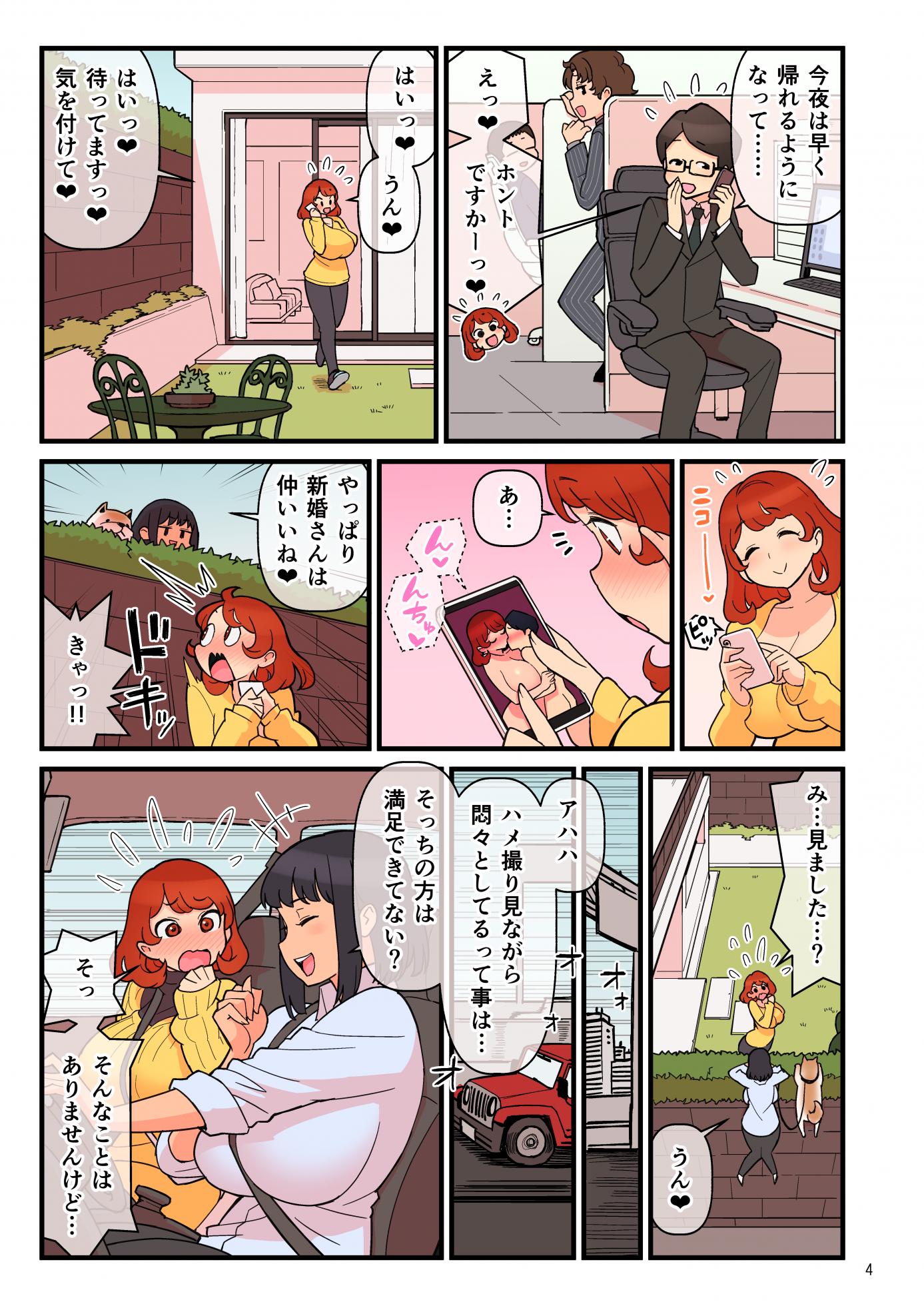 [Kakuzato-ichi (Kakuzatou)] Choutoku Seikou Inryou BYURU RE - Page 5