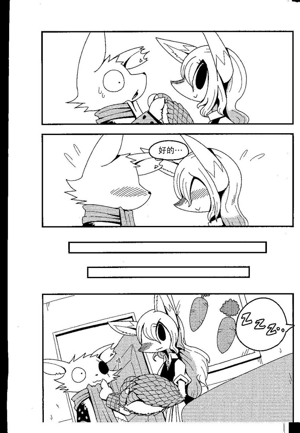 (C94) [Cre no Monookiba (Cre)] After Like (Pandemonium Majutsushi no Mura) [Chinese] [神州国光社] - Page 8