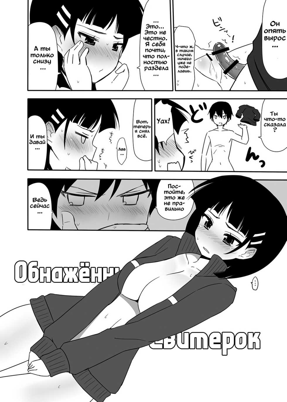 [7cm (Nase)] Sugu no Shojo wa Nido Oishii (Sword Art Online) [Russian] [Kairo] [Digital] - Page 35