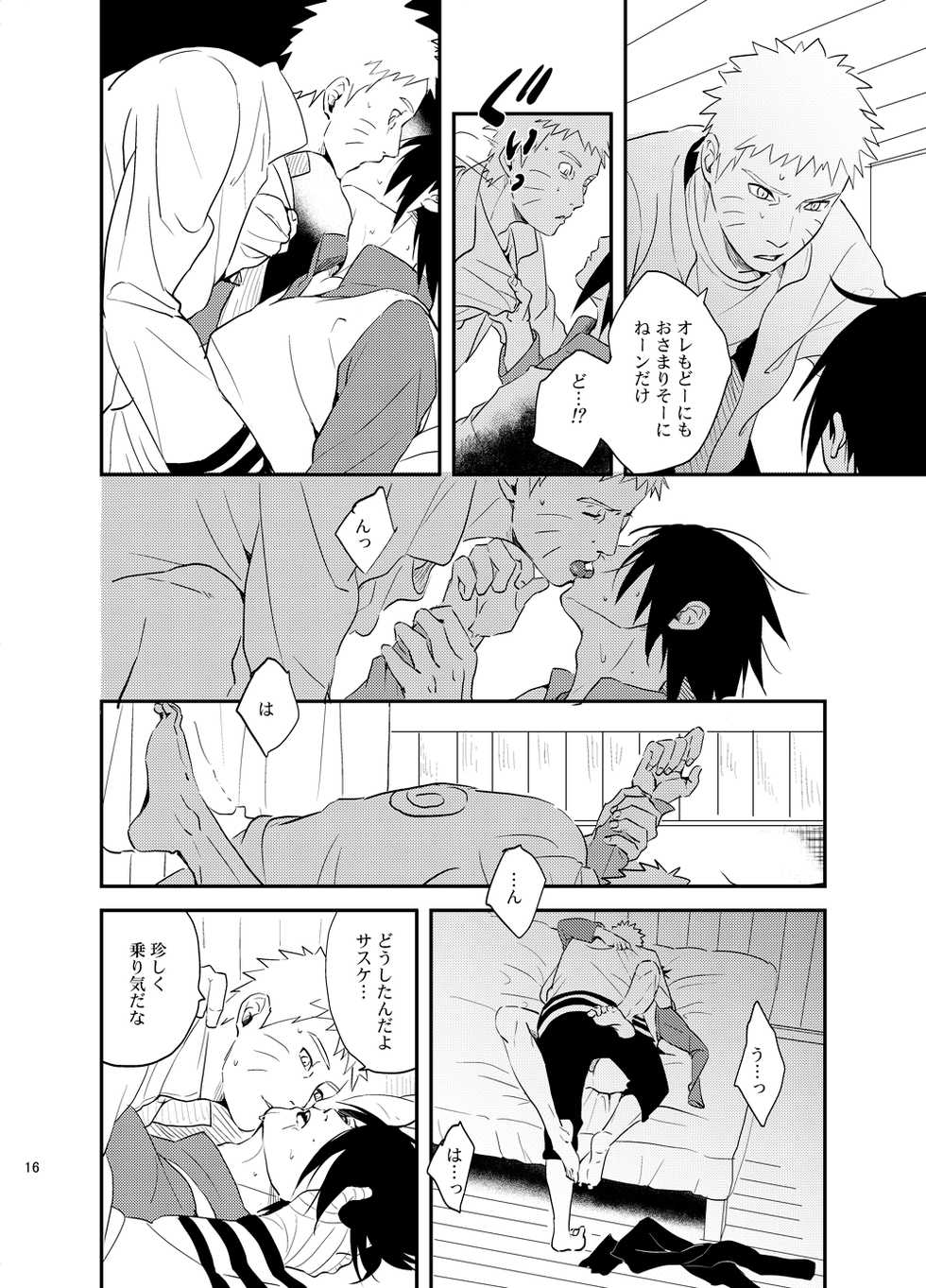 [Hokoushayou Shingou (Acairo)] Susanoo Roujou 2 (NARUTO) [Digital] - Page 15
