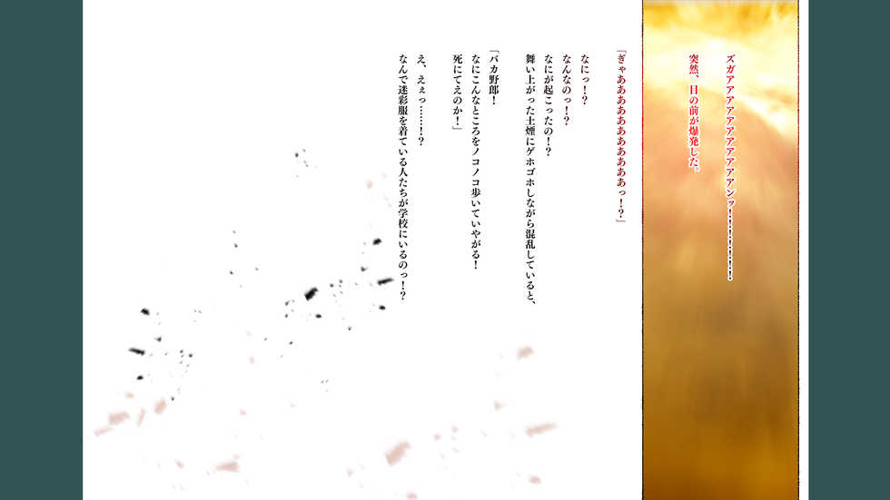 [Aikokusha (Agobitch Nee-san)] Seifuku Bishoujo-tachi Ee? Haiboku no Megami to Yobareta Cheer Girl-chan dattee!? - Page 21