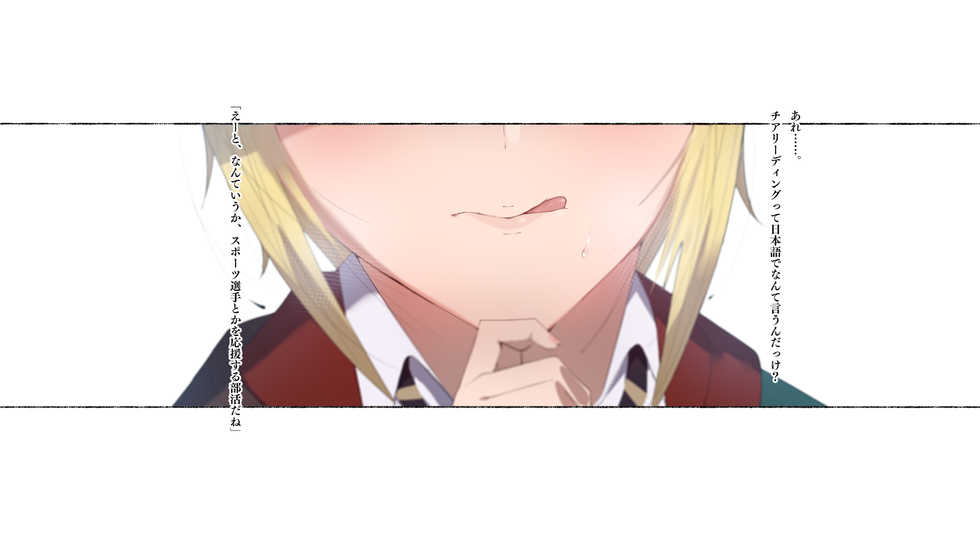 [Aikokusha (Agobitch Nee-san)] Seifuku Bishoujo-tachi Ee? Haiboku no Megami to Yobareta Cheer Girl-chan dattee!? - Page 33