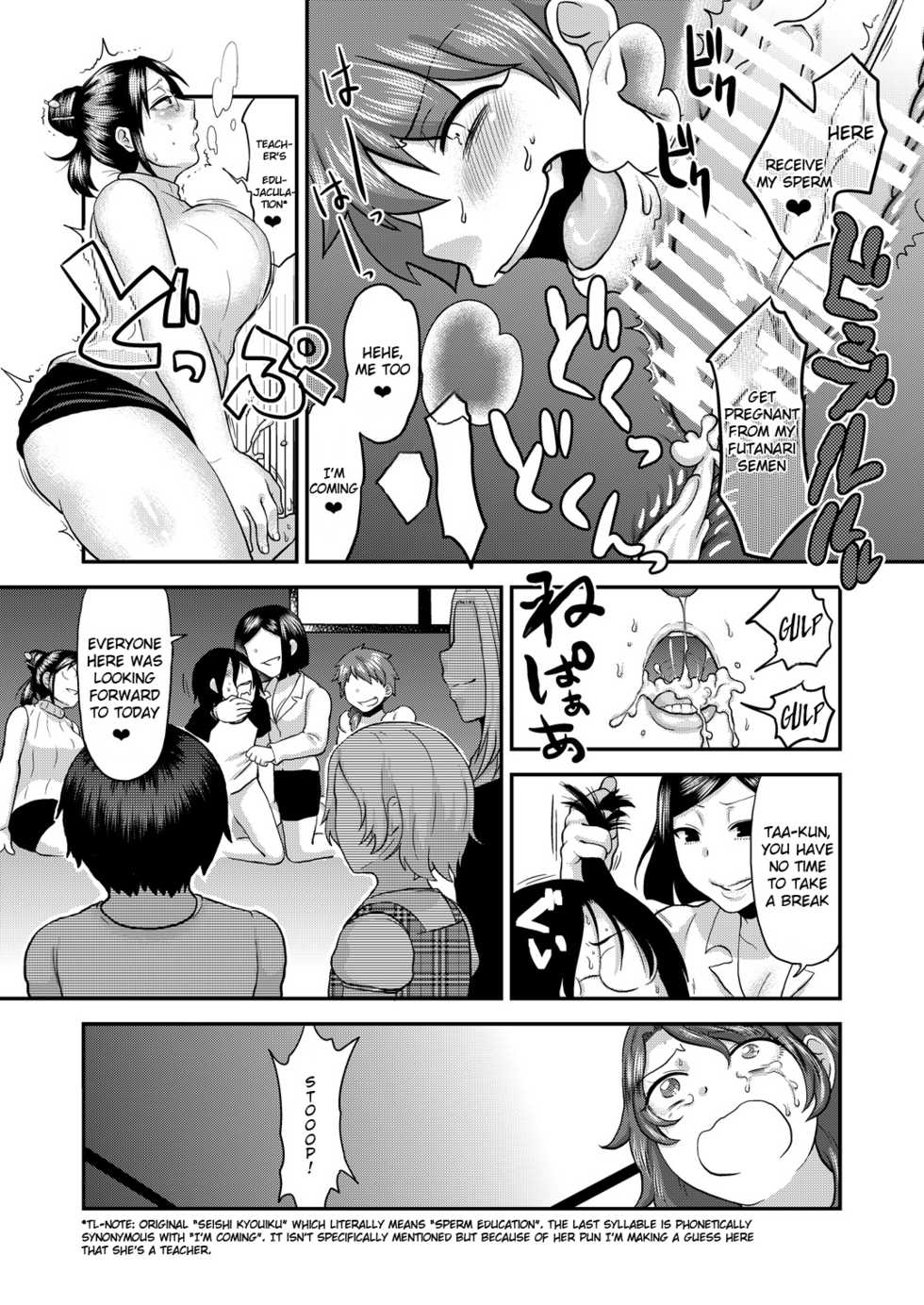[Herohero Hospital (Isaki)] Sunao ni Naare (Mother Me!) [English] [QuarantineScans] [Digital] - Page 20