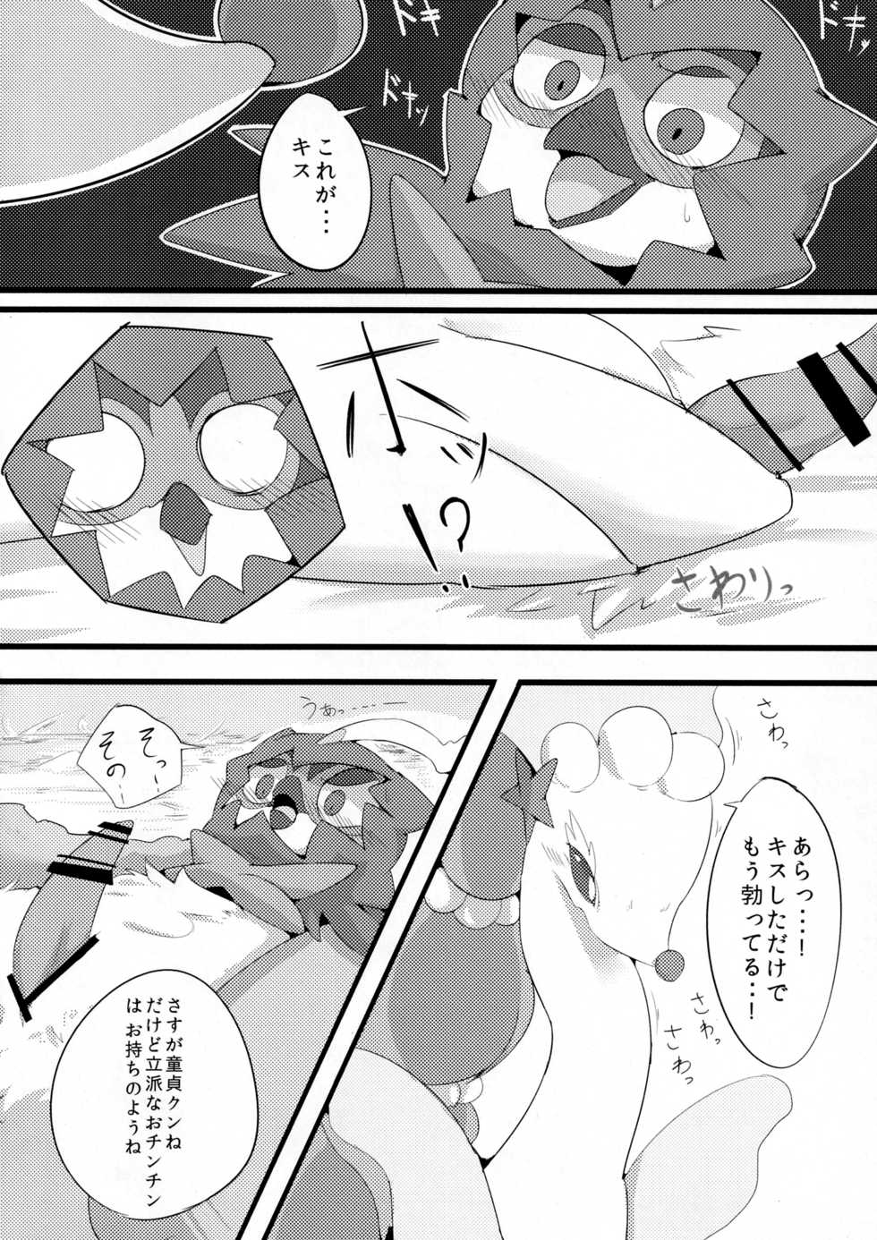 (C91) [Rekukichi-dou (Kanzaki)] Kimi no Sei wa. Your Sex. (Pokémon) - Page 9