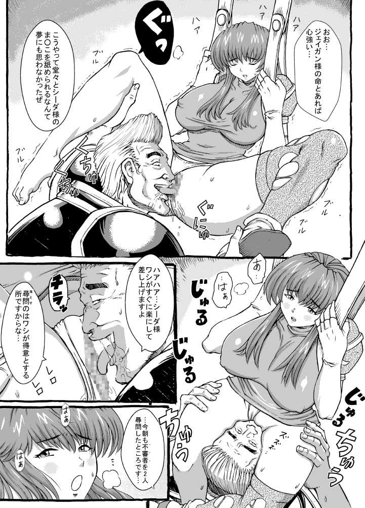 [Lunaterk] Sayonara Marth-sama 2 (Fire Emblem Mystery of the Emblem) - Page 15