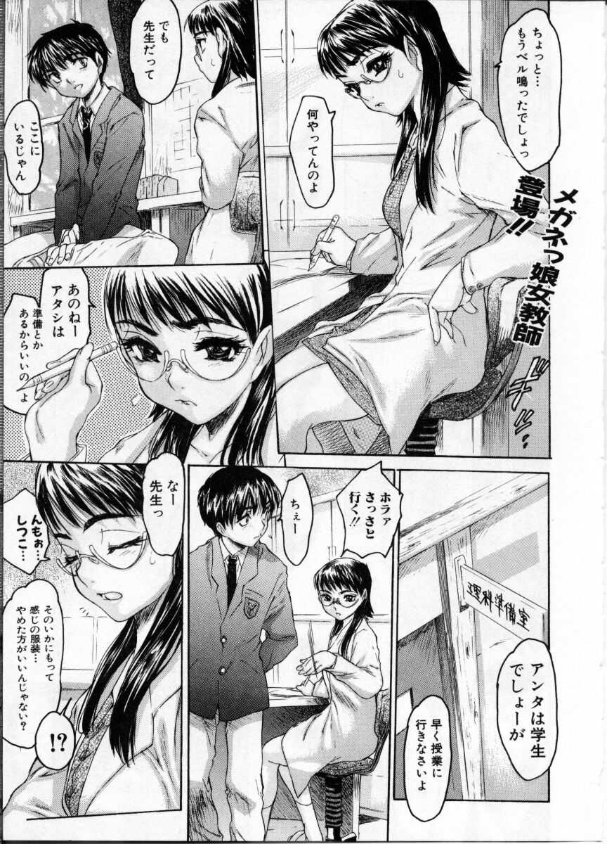 [Anthology] Onna Kyoushi ~Hakudaku no Midara Jiru~ - Page 35