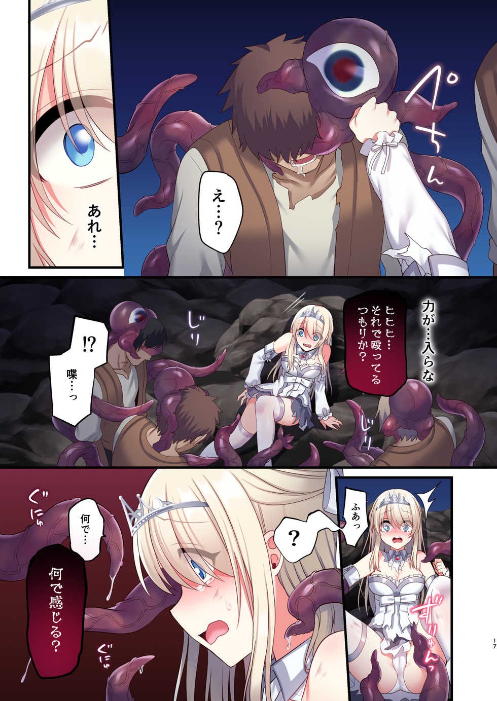 [Yajirushi Key (Meito)] Noroi no Yubiwa de Game Over + Omake CG - Page 17