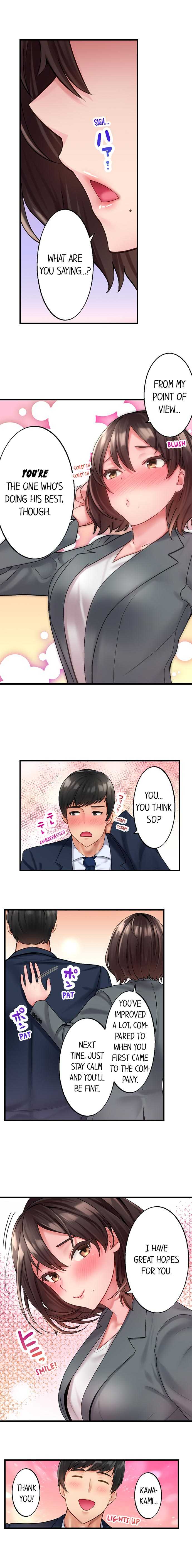 [Kayanoi Ino] Busted by my Co-Worker 5/? [English] Ongoing - Page 5