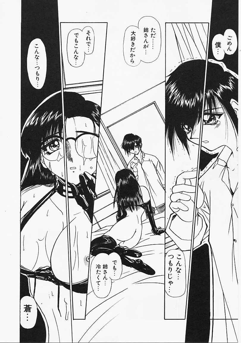 [Lazy Club] Le Noir - Page 15