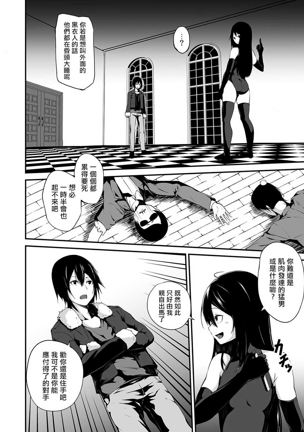 [Yukisaki MIALE] Ore wa Kyou kara Cinderella Aite wa Otoko. Ore wa Onna!? Ch. 8 (COMIC Ananga Ranga Vol. 39) [Chinese] [熊崎玉子汉化组] - Page 5