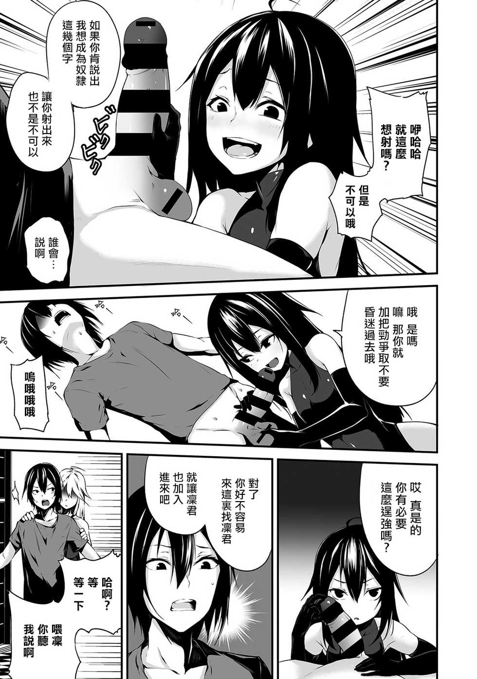 [Yukisaki MIALE] Ore wa Kyou kara Cinderella Aite wa Otoko. Ore wa Onna!? Ch. 8 (COMIC Ananga Ranga Vol. 39) [Chinese] [熊崎玉子汉化组] - Page 8