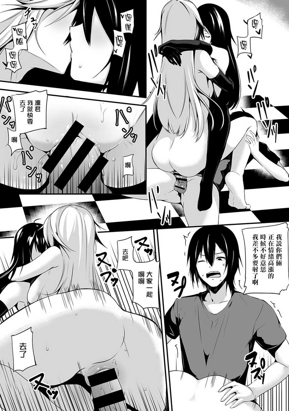 [Yukisaki MIALE] Ore wa Kyou kara Cinderella Aite wa Otoko. Ore wa Onna!? Ch. 8 (COMIC Ananga Ranga Vol. 39) [Chinese] [熊崎玉子汉化组] - Page 22