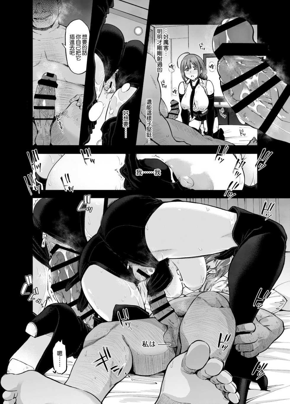 [SMUGGLER (Kazuwo Daisuke)] Late Night Blooming (THE iDOLM@STER: Shiny Colors) [Chinese] [空気系☆漢化] [Digital] - Page 30