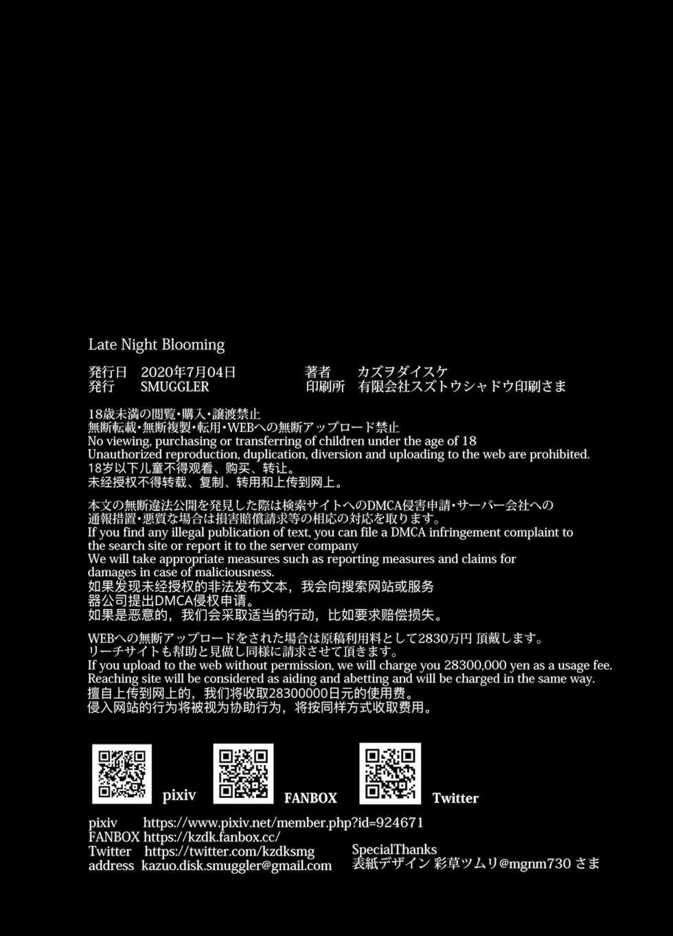[SMUGGLER (Kazuwo Daisuke)] Late Night Blooming (THE iDOLM@STER: Shiny Colors) [Chinese] [空気系☆漢化] [Digital] - Page 40