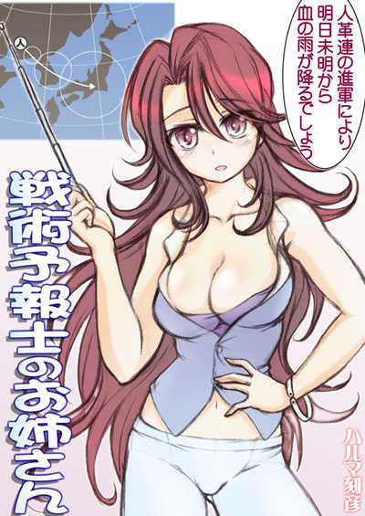 Gundam 00 - Page 34