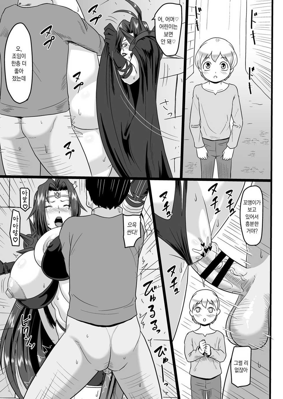 [Oneekyou (ML)] Shiro Hebi no Tsumamigui | 서펜트의 맛보기 (Slayers) [Korean] [그럴수도있지] [Digital] - Page 5