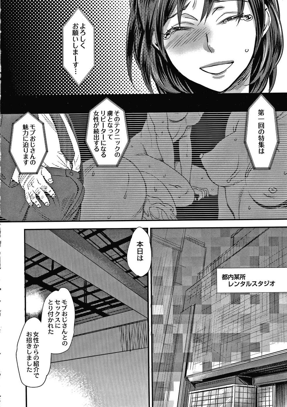 [Amatake Akewo] Sarasare Aidol - Page 7