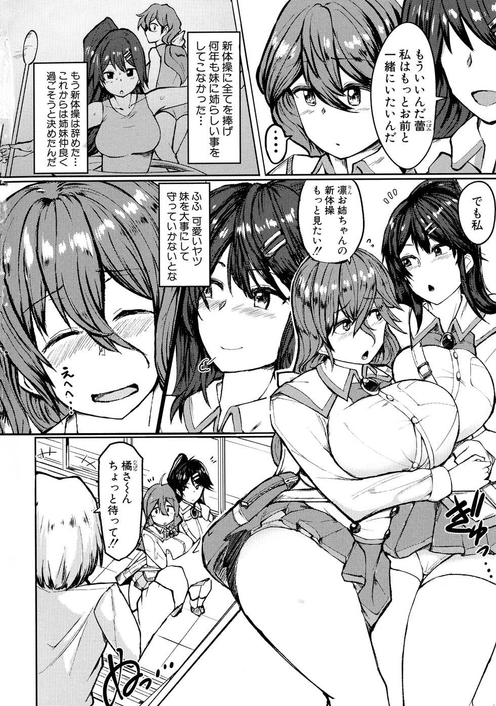 [Mizuyan] Oni Shigoki Joshibuin Dosukebe Ana Shidou - Page 6