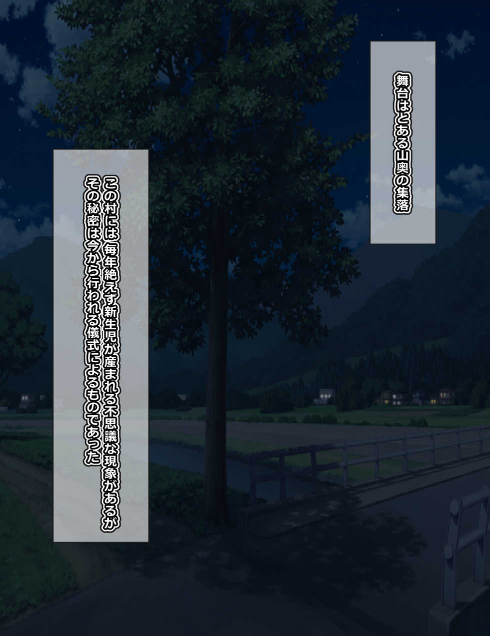 [Amefuri Canvas (Shiromuu)] Ninkanmura no Okite ~Renzoku Nakadashi Kyousei Ninshin Hen~ - Page 2