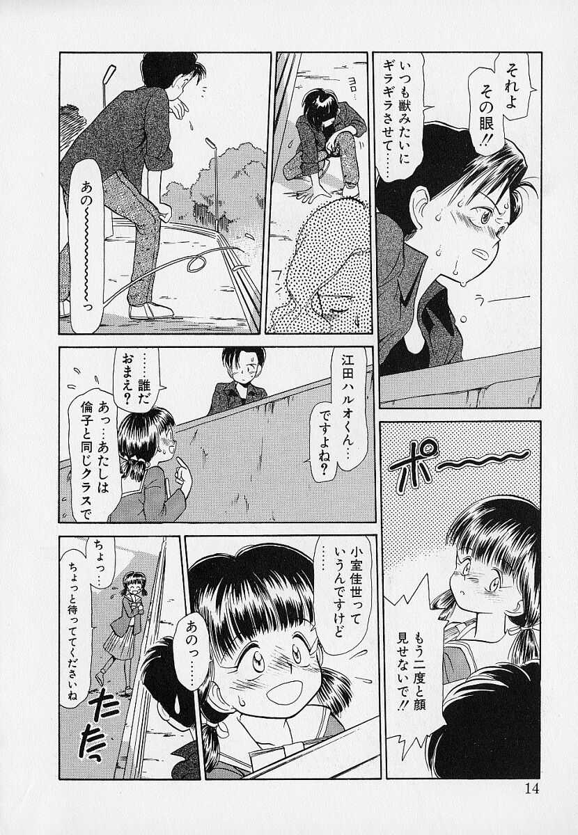 [Youkihi] Itsumo Giragira Suruhi - Page 14