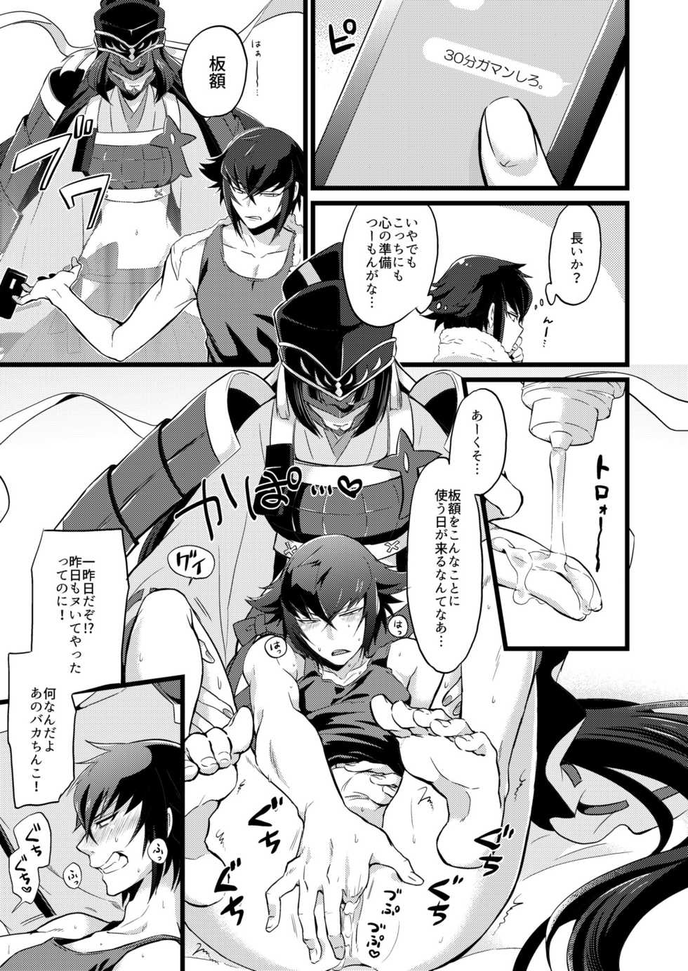 [ATKD (Soujiro)] Shounin Itadakimashita 2 (Re:CREATORS) [Digital] - Page 7