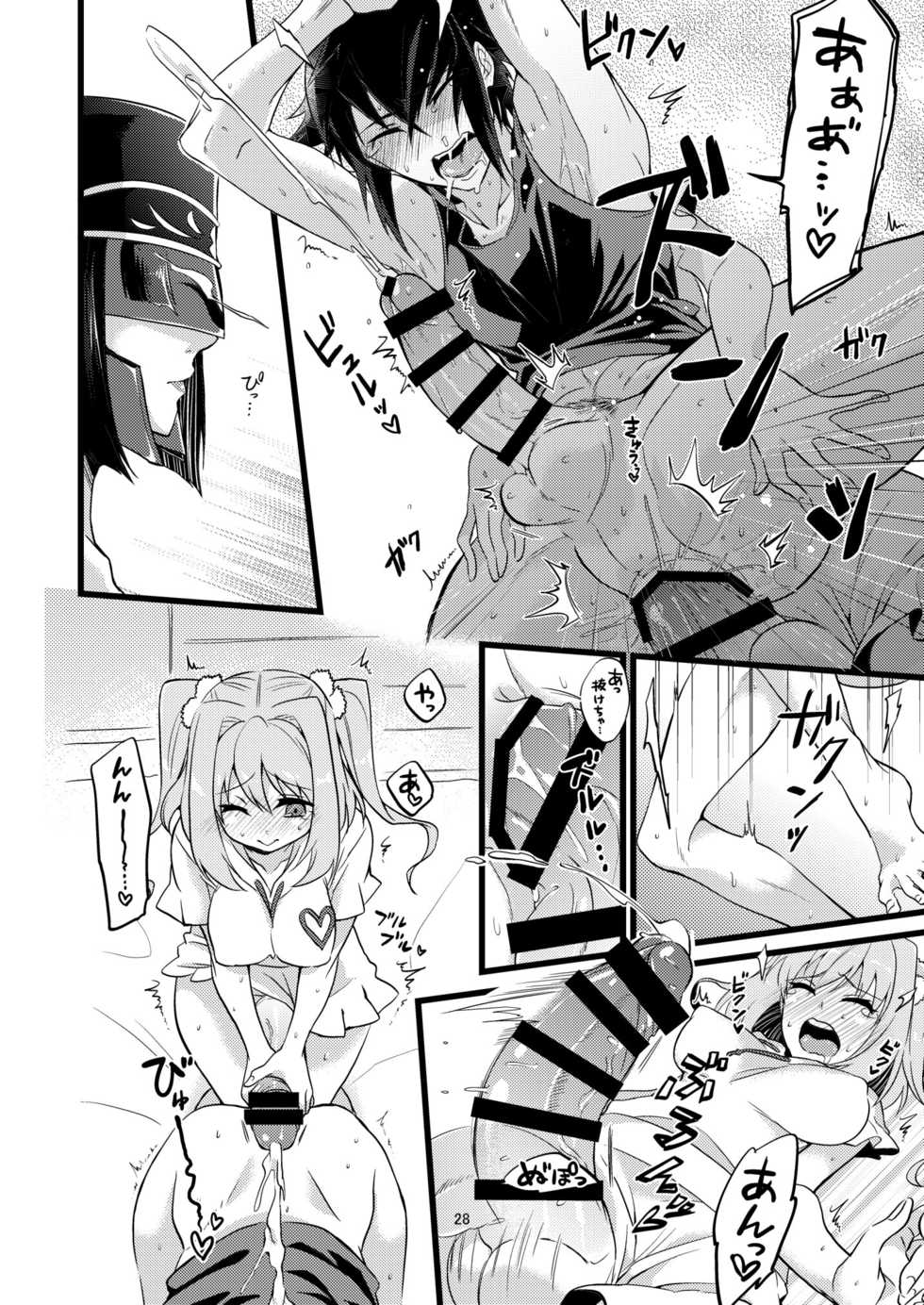 [ATKD (Soujiro)] Shounin Itadakimashita 2 (Re:CREATORS) [Digital] - Page 28