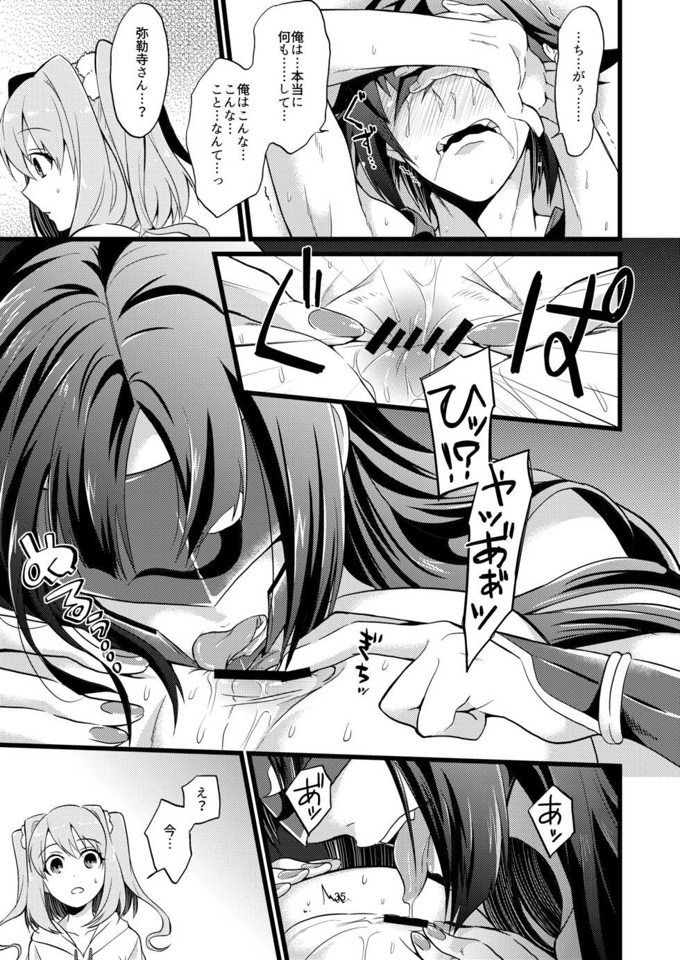 [ATKD (Soujiro)] Shounin Itadakimashita 2 (Re:CREATORS) [Digital] - Page 35