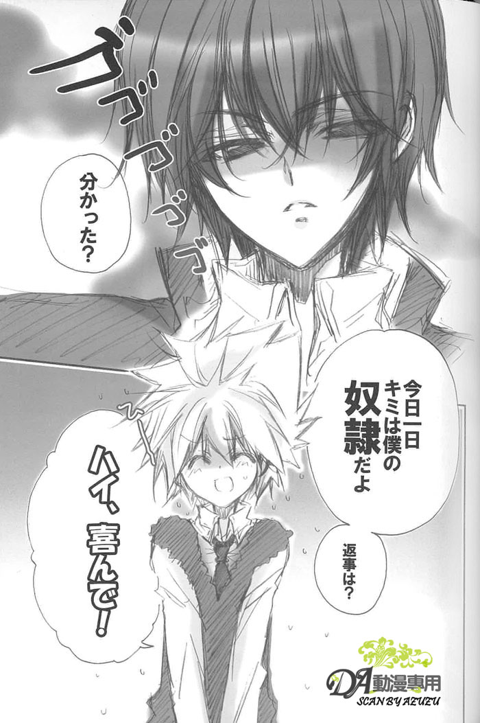 [RIRIADOLL (Takewaka Maru)] Hai, Yorokon de! (Katei Kyoushi Hitman REBORN!) - Page 3